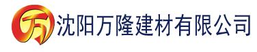 沈阳欧美日韩在线视频建材有限公司_沈阳轻质石膏厂家抹灰_沈阳石膏自流平生产厂家_沈阳砌筑砂浆厂家